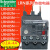 施耐德热继电器热过载保护器LRN LRE05N06N07N08N10N14N16N22N32N LRN12N  5.5-8A 匹配LC1N09-3