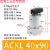 适用ACK转角SRC90度压紧气缸旋转缸 亚德客型黑缸白缸25.32.40.50.63 ACKL-40X90