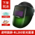 热浪RL-280型自动变光电焊安全帽太阳能参数可调焊工头盔焊接面罩 RL280 透明-6个保护片+2个电子