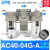 SMC型气源处理器过滤器减压阀AR/AW40-04两联件三联件AC40-04BG-B AC40-04G-A (带表+支架)