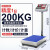 德国商用100kg高精度称重电子称台秤克称取样计数秤工 200公斤大40*50精度1g