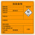 冰禹 危险废物标识牌(10张)不干胶贴纸 危险品标志警示标识定制 综合10×10cm BYH-201