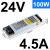 明纬长条LED开关电源24v 12v广告灯带SL-60/150/300/400W100W SL10024 (24V45A)