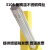 A422不锈钢焊条白钢焊条2520（E310S)不锈钢专用耐高温焊条3.2 A422焊条2.5mm一公斤