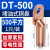 DT铜线鼻子接线线耳16/25/35/50/70/95/120/185/240/300平方 DT-500（1只）