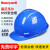 免费印字 霍尼韦尔H99安全帽工地ABS透气头盔领导监理建筑工程国标加厚防砸定制LOGO 蓝色  H99S透气ABS
