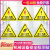 豪思克普 3张（当心伤手）PVC三角形安全标识贴纸 12*12CM 不干胶危险警示牌 施工工地车间仓库工厂