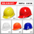 庄太太 ABS安全头盔 四季透气头部防护工地施工安全帽【增强ABS欧式透气款-颜色备注】ZTT1118