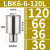 染槿初镗刀刀杆连接杆等径异径LBK1-6加长节CNC镗孔粗精镗头刀杆延长杆 LBK6-6-20L有效长度20 