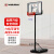 威玛斯篮球架户外成人青少年室外投篮训练器 家用室内篮球框移动篮球架 44寸成人通用篮球架（3.05m）