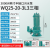 新界 污水泵潜水泵污水提升泵排污泵潜污泵3KW 380V WQ25-20-3L3 5天