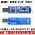 USB转TTL 1.8V/3.3V/5V USB转串口 USB转UART模块 FT232升级刷机 模块16海天芯HT8282四电平 HT8232芯片