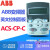 全新变频器面板中文ACS-CP-D ACS510/550/355系列通用 控制面板3米延长线