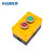 汇君（HUNJUN） 22mm按钮开关防溅盒防水防尘多功能组合套 启动停止按钮组合套件盒