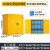 链工 防爆安全柜黄色110加仑(容积410升) 钢制化学品储存柜可燃试剂存储柜工业危险品实验柜	