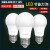 德力西LED灯泡3W5瓦节能灯E27螺口家用暖黄冷白光灯球泡照明光源 白色 螺口E27 5W 暖白