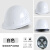 国标玻璃钢工地安全帽领导透气男夏建筑工程施工加厚印字头盔定制 玻璃钢透气加厚款-白色旋钮