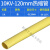 10KV高压热缩管加厚母排铜排套管MPG电缆母排热缩套管单米20-60mm 10kv-120mm黄色 1米长