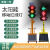 谋福 G6504太阳能移动红绿灯 交通信号灯十字路口红绿灯 30cm4面单灯120W可升降