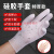 定制高弹力加厚硅胶手套防水防干裂手部保养保湿手套去角质手膜套 白色短款大码
