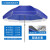 润方 安全防护遮阳伞 双层加厚布2.4米蓝色+三层防风架 不含底座 印刷广告圆形