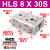 亚德客精密滑台HLS6/8/12/16/20/25LX10*30/40/50/75/100SAS-气 HLS8X30S