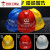 赛瑞佳德国品质适用于工地安全帽定制logo印字国标头盔夏透气加厚 大V型防尘帽_黄色