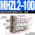气动手指气缸MHZ2-16D机械手小型平行气爪夹具10D/20d/25d MHZL2-10D 行程加长