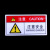 玛仕福 机械设备安全标识牌 小心有电5*10cm 安全标识贴 警示标签贴纸