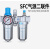 定制气动空压机气源处理器油水分离器SFR/SL空气过滤器SFC200/300 人和过滤器SFC200/无接头