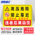 海斯迪克 HKC-601 配电箱安全标识牌危险警示牌PVC塑料板40*60cm 有电危险禁止攀爬