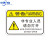 设备提示牌定做PVC机械警示贴机器安全标识牌 有电危险不干胶标签 非专业人员请勿打开（10张） 6x9cm