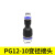 定制气管气动两通接头快插快速接头PU塑料直通PU4/6/8/10/12/14/1 变径直通PG12-10