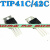 国产/进口 TIP41C NPN TIP42C PNP TO-220 功率晶体管 直插三极管 TIP42C(国产大芯片)