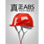 YHGFEE危斯帝安全帽工地男国标玻璃钢加厚ABS头盔施工领导透气定制logo 玻璃钢透气款-蓝色