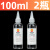 45号变压器油白油30ml缝纫机油 电动剃须刀 工具  小瓶润滑油 【100ml】【2瓶】