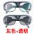 橙央焊工电焊眼镜二保焊氩弧焊防强光紫外线打磨切割防飞溅护目镜 BX-6透明+灰色眼镜(各1个)
