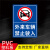 山头林村叉车限速5公里标志牌提示牌 外来车辆进入厂区限速道路减速慢行注 外来车辆蓝色(塑料.3 50x7.10
