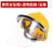 头带式电焊面罩焊工专用防护罩带安全帽全脸自动变光焊帽氩弧焊接 【黄】安全帽+铝支架+透明屏