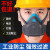 松工（songgong）8502硅胶防尘面罩 工业粉尘装修口鼻防尘口罩组合装 防尘面罩+20片滤棉