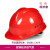 国标安全帽工地施工加厚透气玻璃钢头盔领导用建筑工程 透气款六点式内衬-红色