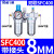 适用气动空压机气源处理器油水分离器SFR/SL空气过滤器SFC200/300/400 和SFC400配2个PC804接头