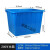 加厚PE塑料水箱长方形水产养殖周转储水箱养鱼龟泡瓷砖大号水桶 厚140号：740*540*415蓝 带盖子
