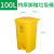 定制垃圾桶黄色废物医院大容量带盖诊所废弃物脚踩污物利器盒 100L特厚脚踏桶