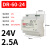 导轨式开关电源24v12V轨道式直流MDR DR EDR NDR-75/120W明伟 DR-60-24(24V 2.5A)