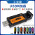 二代USB转485TTL串口线工业品质RS232转接器通讯防雷击双向转换口 USB转RS485/TTL
