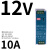 24V导轨式12V/48V直流75/120/150W变压器DR开关电源10A 5A 24V 3. 12V 10A 120W EDR-120-12
