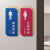 定制男女卫生间指示牌WC标识牌门牌双面侧装洗手间提示牌 男女竖款彩色面板   浅木纹 13x28.5cm