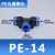 PE气管快速插接头PY4/PE8/PE10/14/16T型异径三通 PW Y型异径三通 PE-14 T型 蓝帽