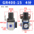 定制定制原装气动调压阀000气压可调式调节阀空气减压阀气 GR400-15-4分接口